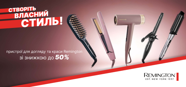 Знижки до -50% на гаджети для краси від Remington